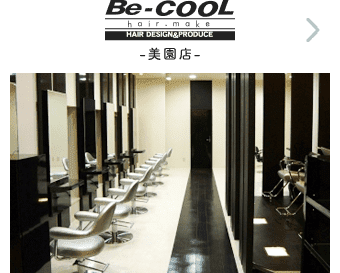 hair make Be-COOL 美園店